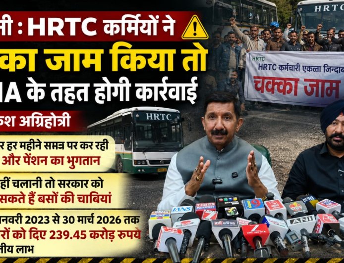 HRTC हड़ताल पर उप मुख्यमंत्री की कड़ी चेतावनी , चक्का जाम किया तो ESMA के तहत होगी कार्रवाई 