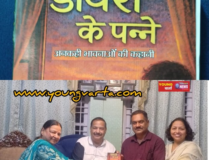 विश्व वृक्ष दिवस पर साहित्य और पर्यावरण का संगम , डॉ. दीनदयाल वर्मा की डायरी के पन्ने 1983 का विमोचन  