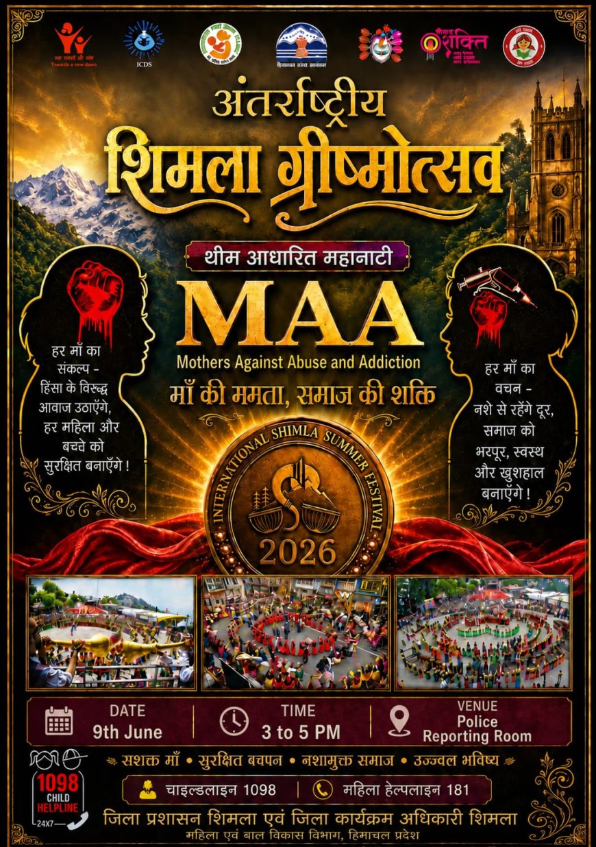शिमला ग्रीष्मोत्सव में नशा उन्मूलन हेतु थीम आधारित महानाटी ‘MAA’ का होगा आयोजन