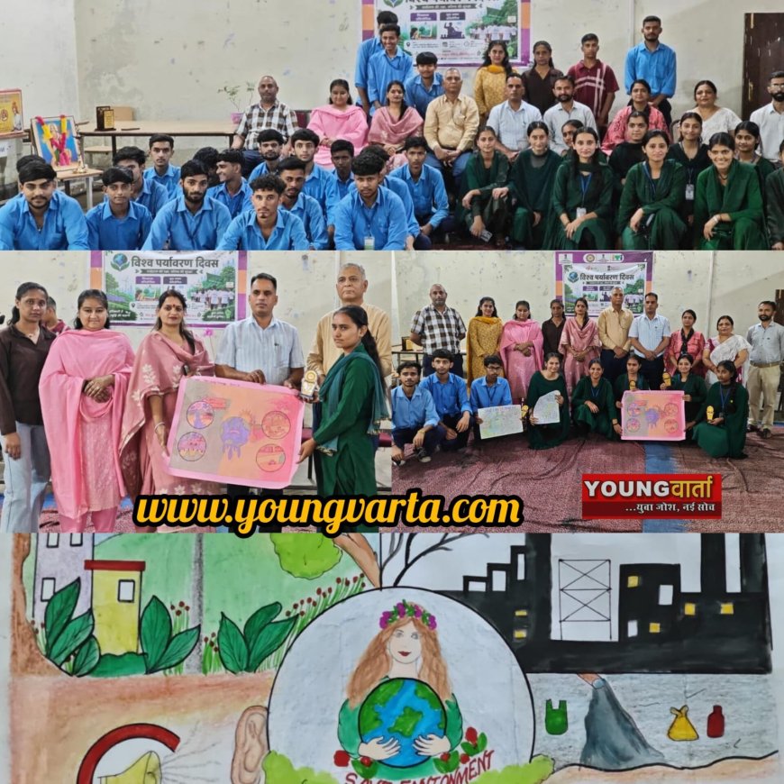 विश्व पर्यावरण दिवस के अवसर पर आईटीआई नाहन में जागरूकता एवं प्रतिभा संवर्धन कार्यक्रम का आयोजन