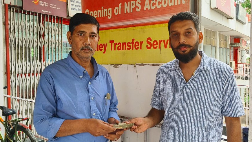 ऋतुराज ने पेश की ईमानदारी की मिसाल, पोस्ट ऑफिस में कार्यरत माया राम को लौटाई ₹60000 की रकम