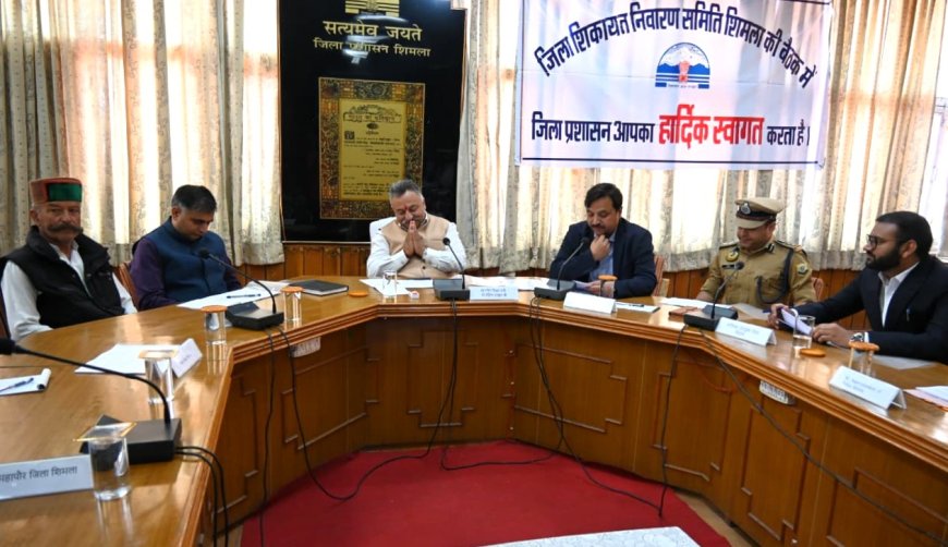 शिक्षा मंत्री की अध्यक्षता में जन शिकायत निवारण समिति बैठक आयोजित