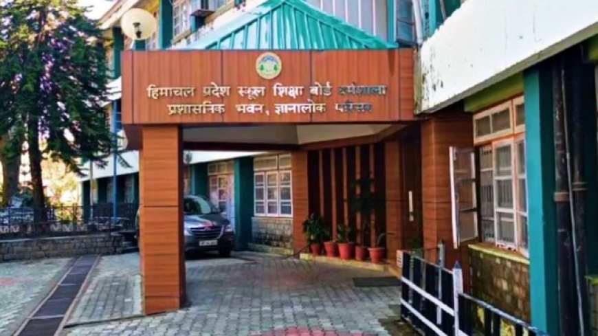 एचपी बोर्ड ने जारी किया 10वीं-12वीं की सप्लीमेंट्री परीक्षाओं का शेड्यूल, 3 जुलाई से होंगे एग्जाम