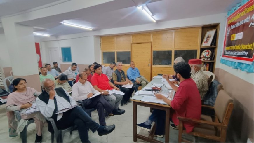 शिमला में सीपीआई(एम) की दो दिवसीय बैठक संपन्न, महंगाई, शिक्षा और बिजली निजीकरण पर सरकारों को घेरा