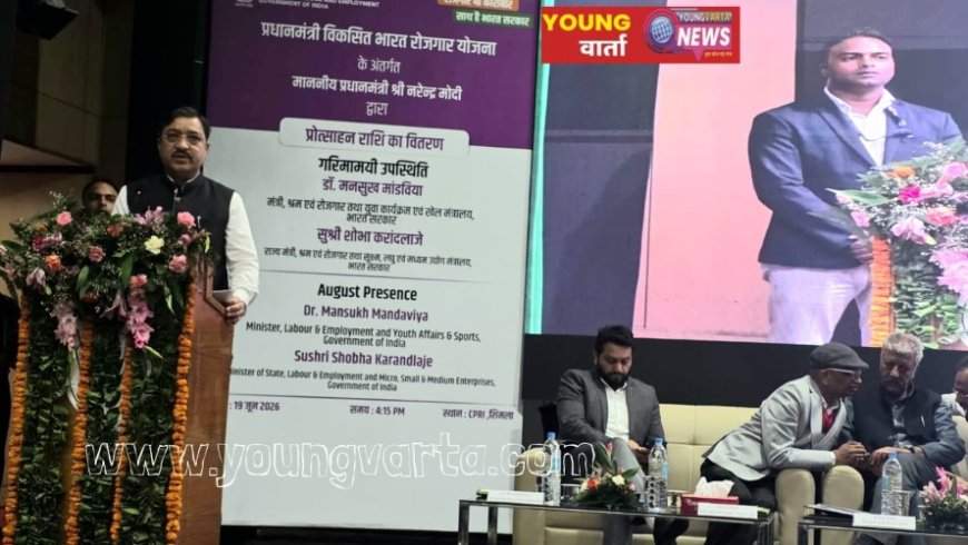 प्रधानमंत्री विकसित भारत रोजगार योजना युवाओं के लिए नए अवसरों का द्वार खोलेगी — सुरेश कश्यप