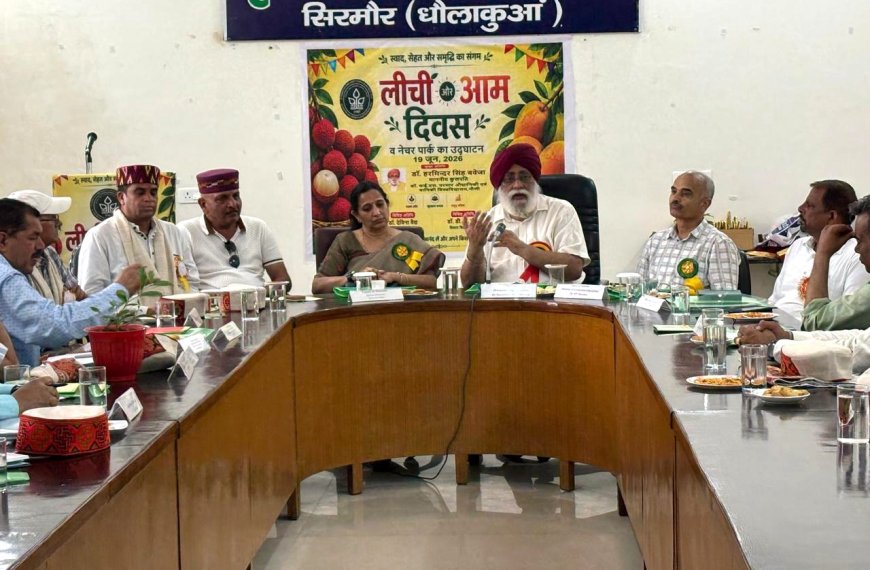 धौलाकुआं में लीची एवं आम दिवस का आयोजन, उन्नत तकनीकों एवं किसान-वैज्ञानिक सहयोग पर दिया बल