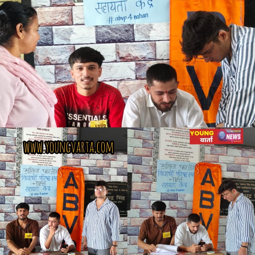 गोरक्षनाथ संस्कृत महाविद्यालय नहान में एबीवीपी द्वारा हेल्प डेस्क का आयोजन