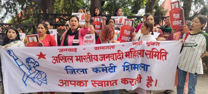 अखिल भारतीय जनवादी महिला समिति जिला कमेटी ने बढ़ती महंगाई पर उपायुक्त कार्यालय पर किया प्रदर्शन