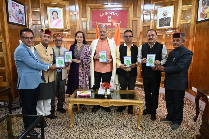 सिरमौर के शिक्षक कंवर विजय ‘भारतीय’ की पुस्तक ‘हिमाचल प्रदेश का सामान्य ज्ञान’ का राजभवन में लोकार्पण