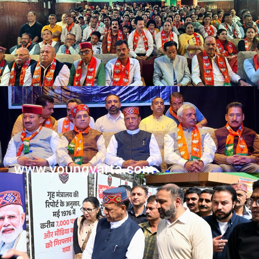 संविधान हत्या दिवस पर भाजपा का कांग्रेस पर प्रहार, डॉ. राजीव बिंदल बोले— लोकतंत्र बचाने के लिए लाखों लोगों ने दिया संघर्ष और बलिदान