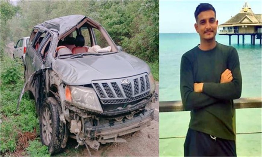 शादी की खुशियां मातम में बदलीं, बहन की विदाई के चंद घंटों बाद सड़क दुर्घटना में भाई की मौत