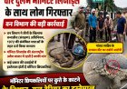 चार दुर्लभ मॉनिटर लिज़ार्ड्स के साथ लोग लोग गिरफ्तार , वन विभाग की बड़ी कार्रवाई