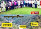 किशाऊ बांध के विरोध में मेलोथ में संघर्ष समिति का गठन , अधिकारों की लड़ाई का ऐलान
