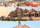 दोबारा होगी राम मंदिर चढ़ावा प्रकरण की जांच , आईपीएस की अगुवाई में सुप्रीम कोर्ट ने दिए एसआईटी बनाने के आदेश 