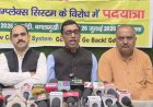 न्यू कॉम्प्लेक्स सिस्टम पर प्राथमिक शिक्षकों का हल्लाबोल,CM से वार्ता के न्यौते के बीच आर-पार की लड़ाई का ऐलान
