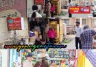 तंबाकू मुक्त अभियान के तहत नाहन में दुकानों पर छापेमारी, विभिन्न विभागों की संयुक्त टीम ने दुकानों में दी दबिश