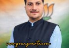 शिक्षा बोर्ड को कांग्रेस का राजनीतिक स्वागत केंद्र बना दिया गया, विद्यार्थियों का भविष्य दांव पर : राकेश जमवाल