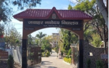 जवाहर नवोदय विद्यालय में कक्षा 6 के लिए 31 जुलाई तक करें आवेदन