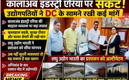 कालाअंब इंडस्ट्री एरिया की समस्याओ बारे उद्योगपतियों ने उपायुक्त को सौंपा मांग पत्र   