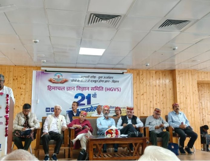 हिमाचल ज्ञान विज्ञान समिति का 21वां राज्य सम्मेलन शुरू