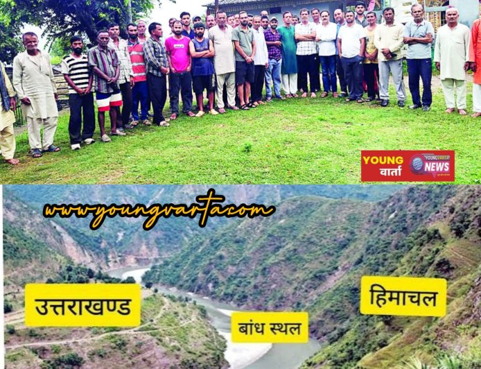 किशाऊ बांध के विरोध में मेलोथ में संघर्ष समिति का गठन , अधिकारों की लड़ाई का ऐलान