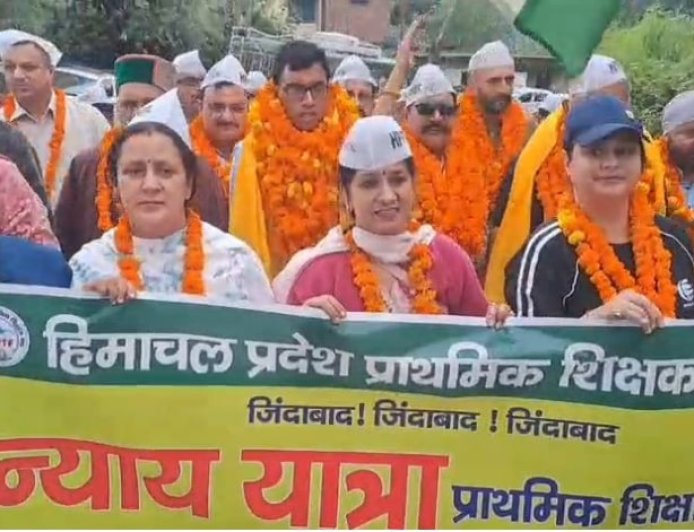बनखंडी से शिमला पहुंची प्राथमिक शिक्षक संघ की पदयात्रा, न्यू कॉम्प्लेक्स सिस्टम के विरोध में 26 जुलाई को होगा विशाल प्रदर्शन