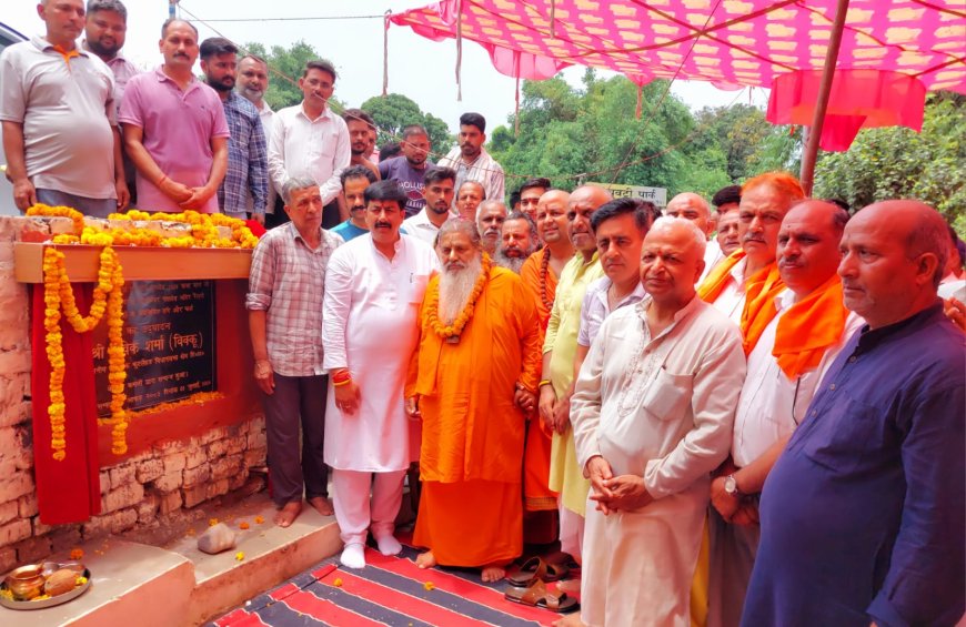 विवेक शर्मा ने 14.21 लाख रुपये की लागत निर्मित पंचवटी पार्क का किया शुभारम्भ