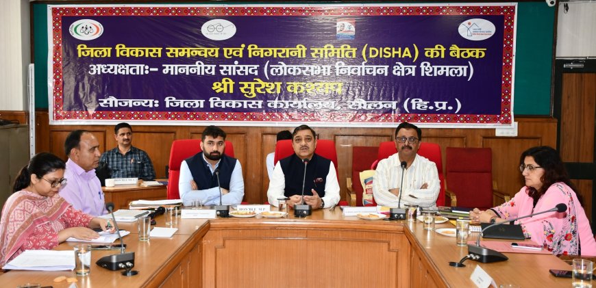 ज़िला विकास समन्वय एवं निगरानी समिति (दिशा) की बैठक आयोजित