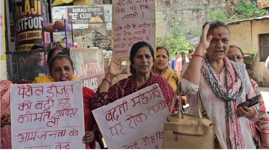 अखिल भारतीय जनवादी महिला समिति के बैनर तले  महंगाई और बेरोजगारी के खिलाफ नाहन में महिलाओं का प्रदर्शन