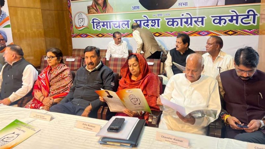 हिमाचल कांग्रेस ने संगठन को धार देने का बनाया रोडमैप, राज्य में जल्द होगा मंत्रिमंडल विस्तार