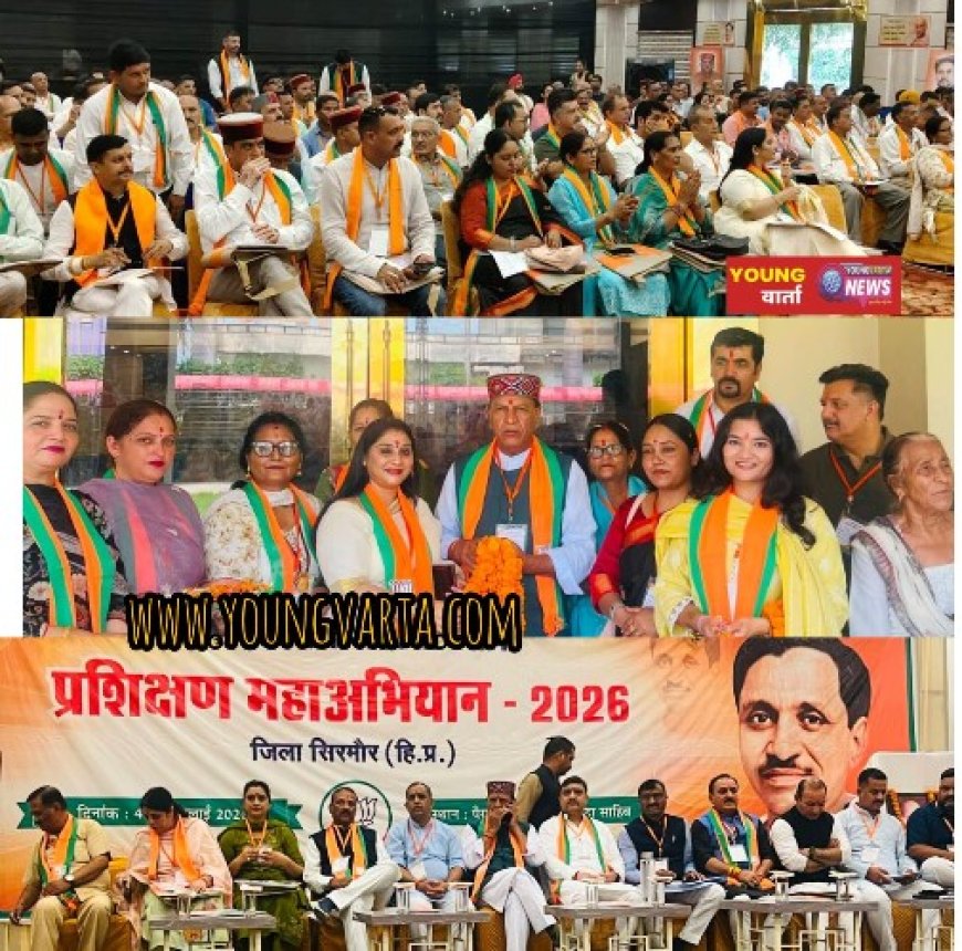पांवटा साहिब में आयोजित हुआ जिला स्तरीय पंडित दीनदयाल उपाध्याय प्रशिक्षण महाभियान कार्यक्रम