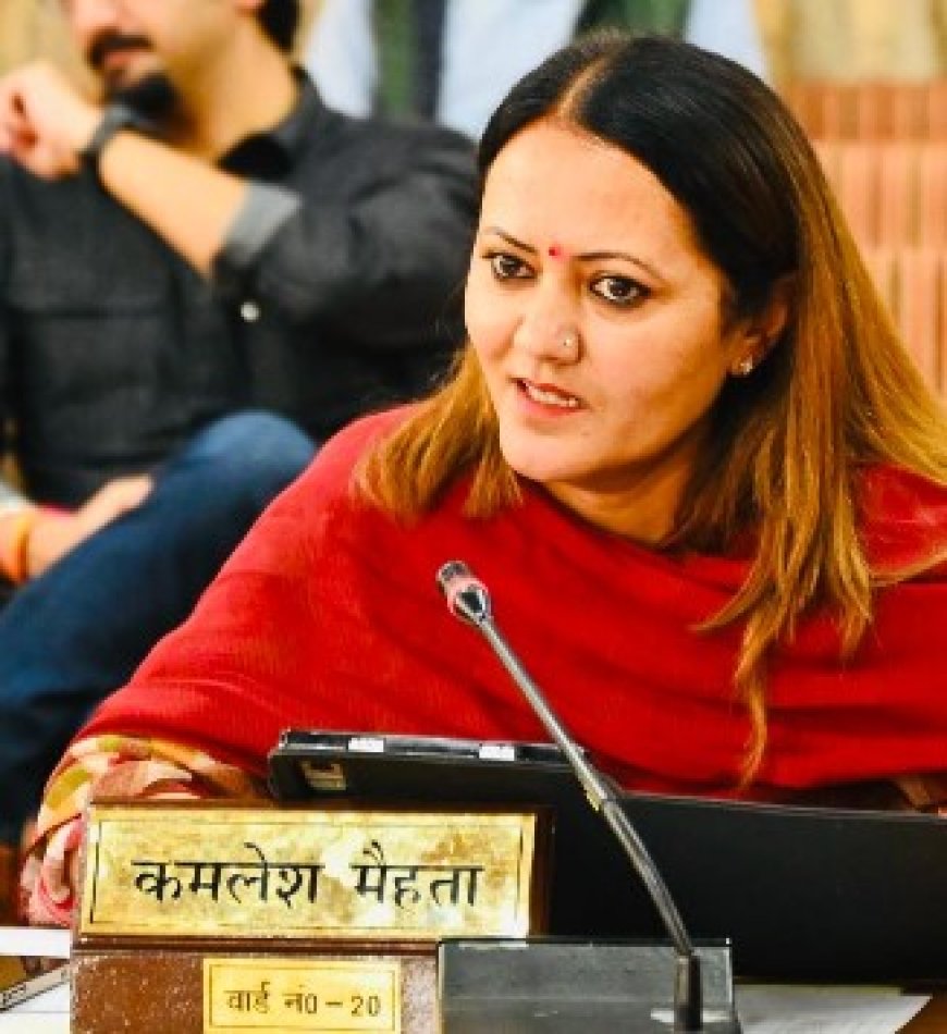 नगर निगम की वित्तीय स्वायत्तता पर कांग्रेस सरकार कर रही है कुठाराघात : कमलेश मेहता