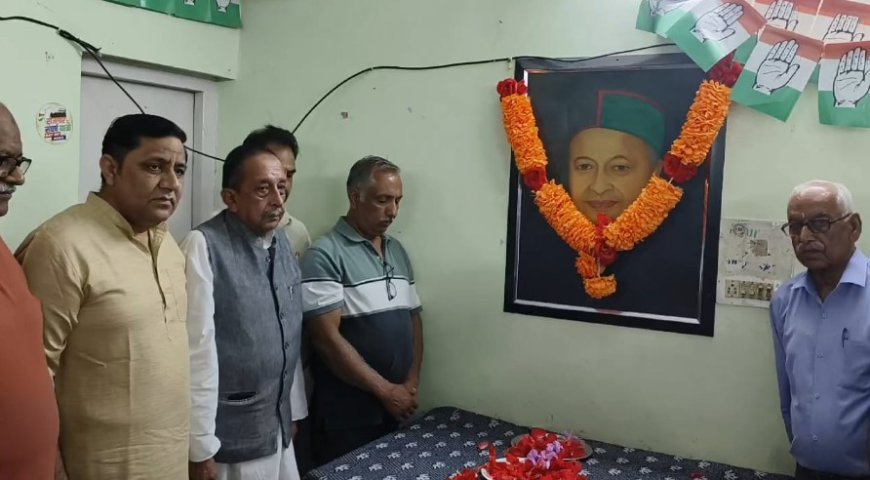 कांग्रेस भवन में  पूर्व सीएम वीरभद्र सिंह की पुण्यतिथि पर कांग्रेस कार्यकर्ताओं ने श्रद्धा सुमन किए अर्पित