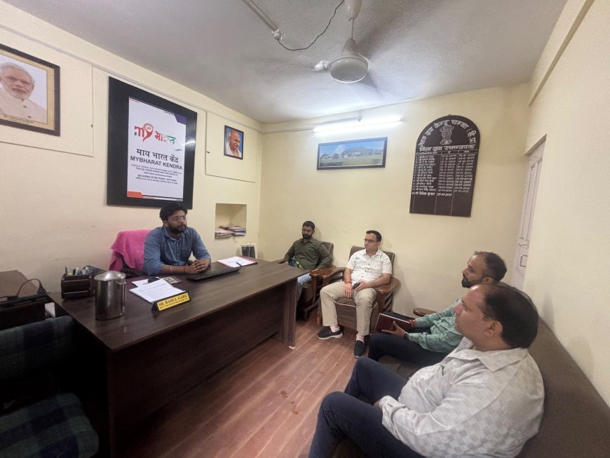 मेरा युवा भारत पोर्टल के प्रभावी क्रियान्वयन को लेकर जिला समन्वय समिति की बैठक आयोजित