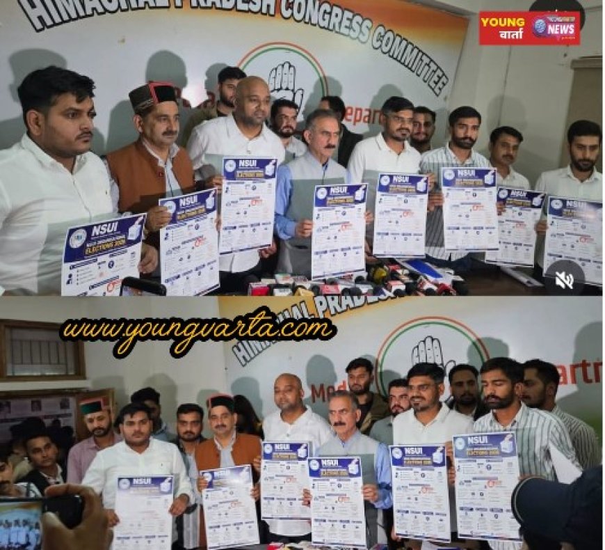 युवा कांग्रेस के कार्यक्रम में मुख्यमंत्री ठाकुर सुखविंदर सिंह सुक्खू रहे मुख्य अतिथि, नीट पेपर लीक के खिलाफ यूकां का राष्ट्रव्यापी अभियान