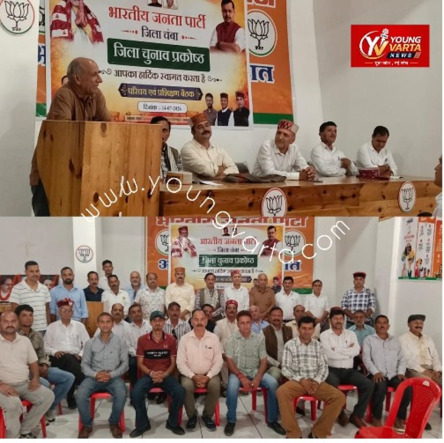 2027 विधानसभा चुनाव को लेकर भाजपा चुनाव प्रकोष्ठ ने शुरू की रणनीतिक तैयारियां : जे.सी. शर्मा