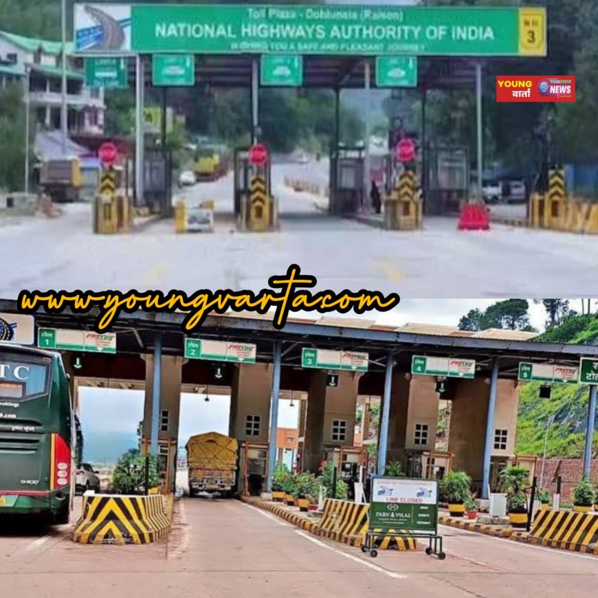 राष्ट्रपति के दरबार पहुंचा राष्ट्रीय राजमार्गों से टोल प्लाजा हटाने का मुद्दा , संघर्ष समिति ने दायर की 80 पन्नों की याचिका