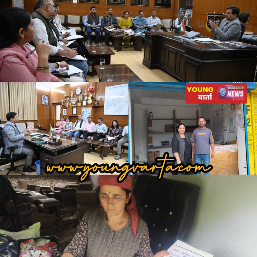 प्रभावी एवं पारदर्शी बनेगी सार्वजनिक वितरण प्रणाली , जिला स्तरीय सतर्कता समिति की समीक्षा बैठक में बोले डीसी