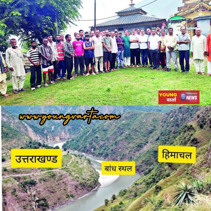 किशाऊ बांध के विरोध में मेलोथ में संघर्ष समिति का गठन , अधिकारों की लड़ाई का ऐलान