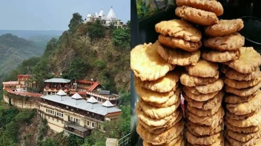 अब ऑनलाइन भी मिलेगा बाबा बालक नाथ के रोट प्रसाद , श्रद्धालु घर बैठे ही कर सकेंगे ऑर्डर