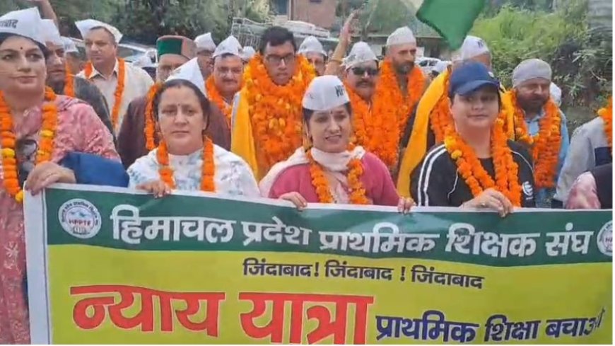 बनखंडी से शिमला पहुंची प्राथमिक शिक्षक संघ की पदयात्रा, न्यू कॉम्प्लेक्स सिस्टम के विरोध में 26 जुलाई को होगा विशाल प्रदर्शन