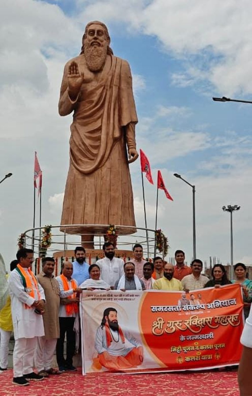 संत शिरोमणि गुरु रविदास जी की जयंती पर कलश वंदन यात्रा में सहभागिता हेतु काशी पहुंची भाजपा की प्रदेश टोली