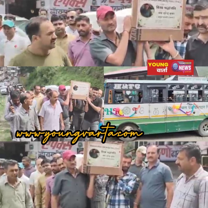 अपनी ही बस से अंतिम सफर पर निकले सुरेंद्र ठाकुर, नम आंखों से एचआरटीसी परिवार ने दी विदाई