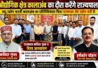 राज्यपाल कवींद्र गुप्ता करेंगे कालाअंब औद्योगिक क्षेत्र का दौरा, उद्योगों की समस्याओं पर दिया सहयोग का भरोसा