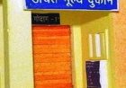 उचित मूल्य की दुकानों के लिए ऑनलाइन आवेदन आमंत्रित
