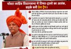 पांवटा साहिब में टिप्पर-ट्रालों का आतंक, सड़कें बनीं डेथ ट्रैप, भाजपा ने प्रशासन पर उठाए सवाल