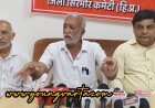 देश में हो रहा पूंजीवादियों का विकास आमजन ठोकरें खाने को मजबूर- राकेश सिंघा