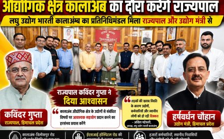 राज्यपाल कवींद्र गुप्ता करेंगे कालाअंब औद्योगिक क्षेत्र का दौरा, उद्योगों की समस्याओं पर दिया सहयोग का भरोसा
