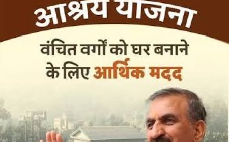 स्वर्ण जयंती आश्रय योजना के तहत जोगिंदर नगर में 114 पात्र गरीब परिवारों को मिला अपना घर