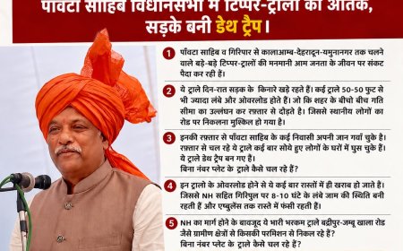 पांवटा साहिब में टिप्पर-ट्रालों का आतंक, सड़कें बनीं डेथ ट्रैप, भाजपा ने प्रशासन पर उठाए सवाल